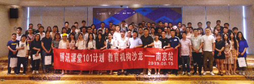 流量、轉(zhuǎn)化、教學(xué)全方位扶持 從機(jī)構(gòu)故事看懂騰訊課堂“101計(jì)劃”