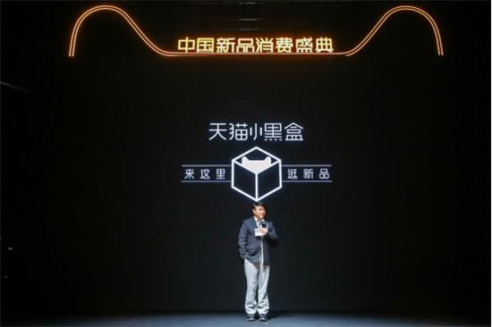 穿越到未來(lái)，蔡康永助力天貓小黑盒，揭秘未來(lái)消費(fèi)九大新品趨勢(shì)