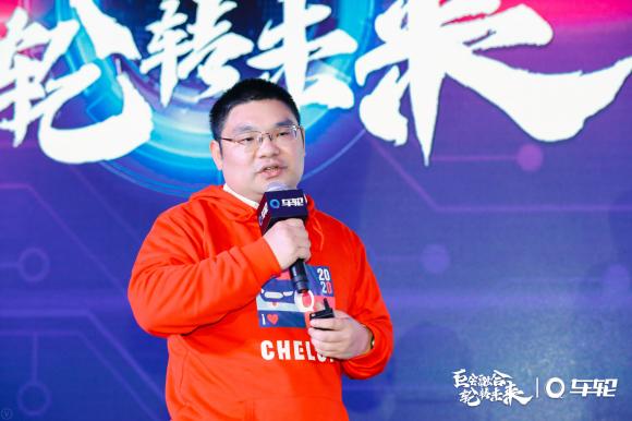 巨會融合 輪轉(zhuǎn)未來，車輪2020新年戰(zhàn)略發(fā)布會開幕！