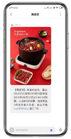 創(chuàng)藍(lán)253：短信，將是企業(yè)爭取流量的最重要渠道！