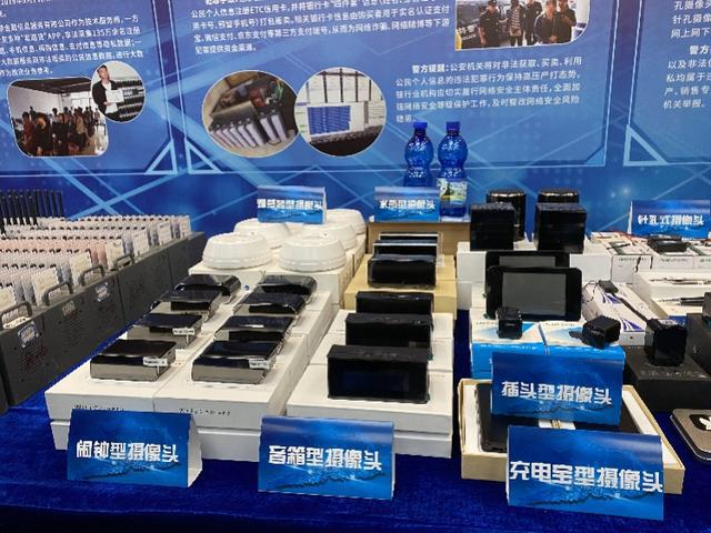 百萬針孔攝像頭被繳獲！“凈網(wǎng)2019”最大專案曝光！
