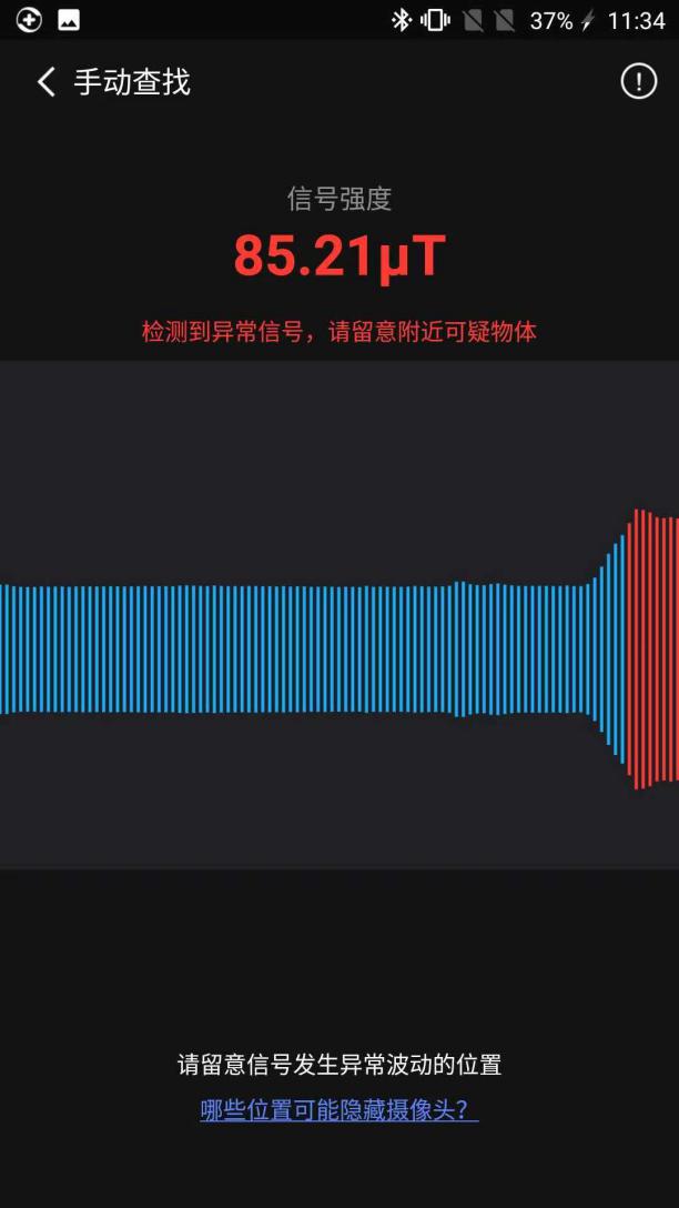 百萬針孔攝像頭被繳獲！“凈網(wǎng)2019”最大專案曝光！