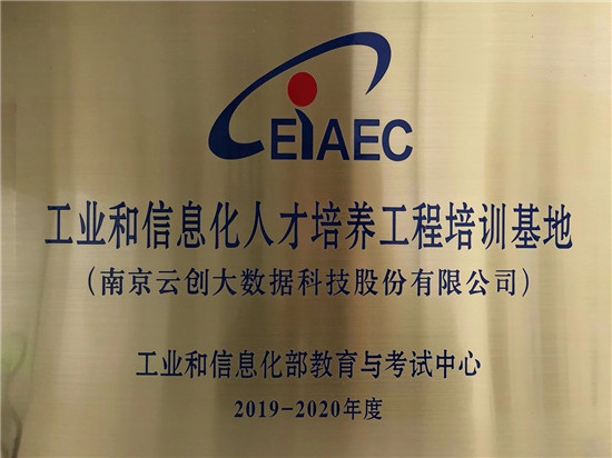 云創(chuàng)大數據的2019年！