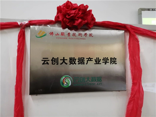 云創(chuàng)大數據的2019年！