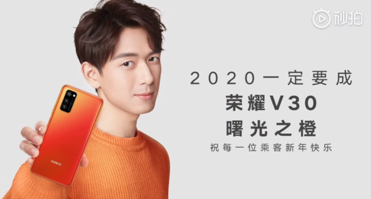 5G高速列車已啟程，榮耀V30曙光之橙祝你2020一定要成