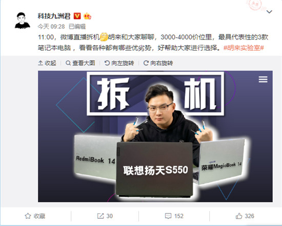 3款銳龍本拆機對比，聯(lián)想紅米榮耀誰更出色