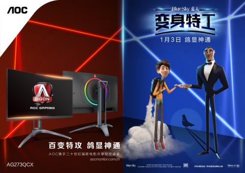 《變身特工》爆笑上映中！AGON愛攻邀你一同歡樂！
