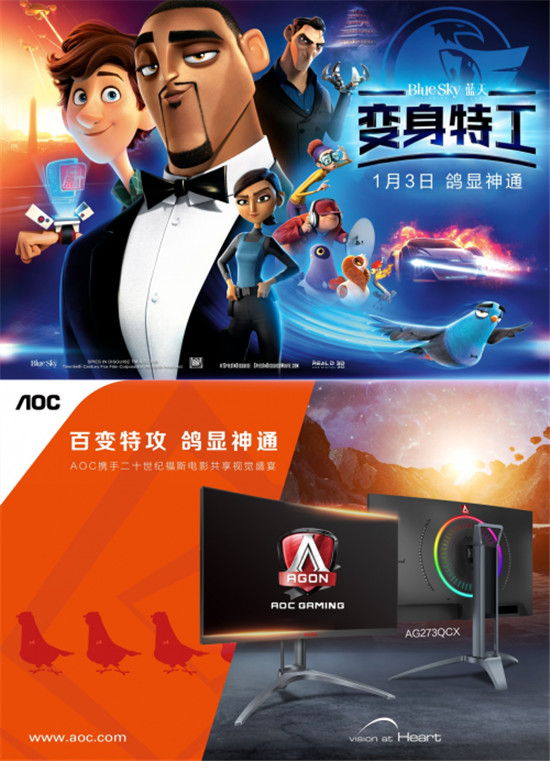 《變身特工》爆笑上映中！AGON愛攻邀你一同歡樂！