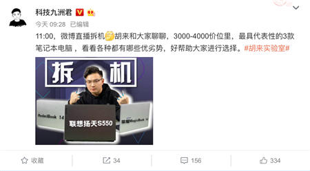 現(xiàn)場直播拆機，教你如何選購輕薄筆記本