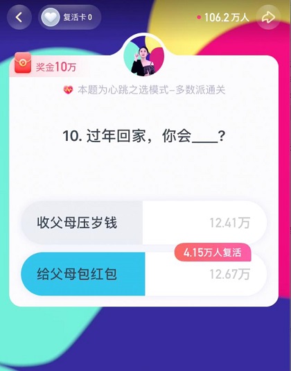歡樂新春提前開啟，《頭號(hào)英雄》人民網(wǎng)專場(chǎng)答題玩法再升級(jí)