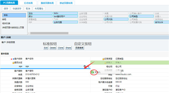 生態(tài)型CRM到底長什么樣？