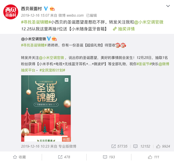 艾瑞：社交營銷升級(jí)—構(gòu)建企業(yè)的“社交銀行賬號(hào)”