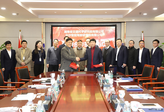 深入智慧交通建設(shè)，希迪智駕與湖南省交通科學(xué)研究院達(dá)成戰(zhàn)略合作