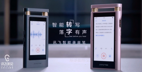 2019年，AI前線企業(yè)發(fā)布了哪些讓人眼睛發(fā)亮的C端產(chǎn)品？