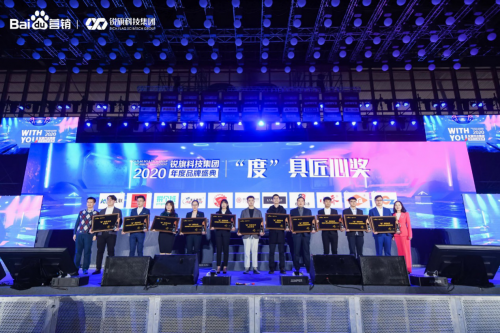 WITH YOU ——2020銳旗科技集團年度品牌盛典圓滿落幕！