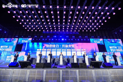 WITH YOU ——2020銳旗科技集團年度品牌盛典圓滿落幕！