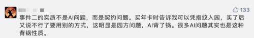 “全球十大AI治理事件”紅藍(lán)大討論 你是AI激進(jìn)派還是保守派？