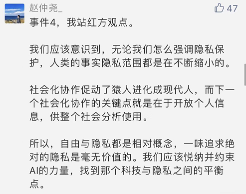 “全球十大AI治理事件”紅藍(lán)大討論 你是AI激進(jìn)派還是保守派？