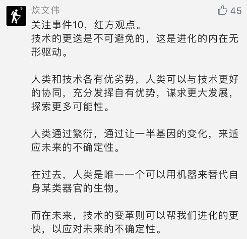 “全球十大AI治理事件”紅藍(lán)大討論 你是AI激進(jìn)派還是保守派？