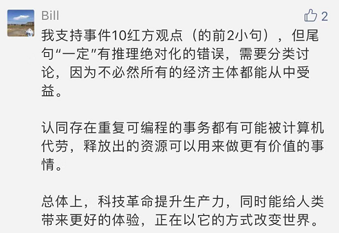 “全球十大AI治理事件”紅藍(lán)大討論 你是AI激進(jìn)派還是保守派？