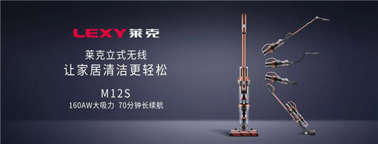 紅頂四連冠 萊克領(lǐng)跑高端吸塵器市場(chǎng)憑什么？