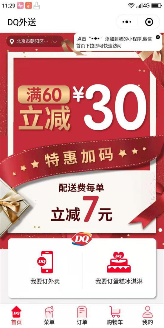 餐道走進(jìn)微信公開課PRO，數(shù)字生態(tài)孕育餐飲未來 復(fù)制