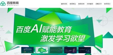 2019年，AI和教育的愛戀