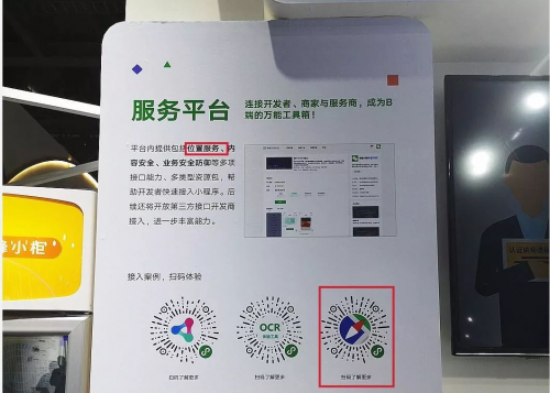 騰訊位置服務(wù)上架7大API接口，助力開發(fā)者快速接入地圖能力