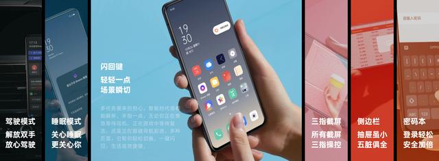 ColorOS 7限量嘗鮮提前，F(xiàn)ind X 與 R17 Pro系列今日一同嘗鮮