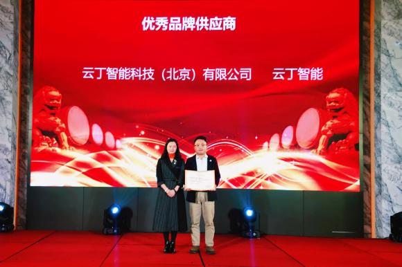 云丁2019年度長文回顧：穩(wěn)扎基本盤，彰顯行業(yè)第一絕對實力