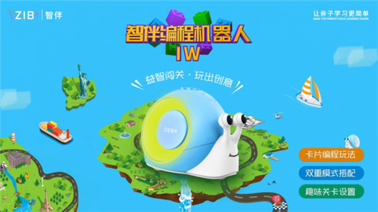 會編程的孩子保送清北入職500強(qiáng)！智伴編程機(jī)器人小w讓孩子邊玩邊學(xué)