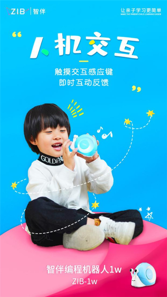 會編程的孩子保送清北入職500強(qiáng)！智伴編程機(jī)器人小w讓孩子邊玩邊學(xué)