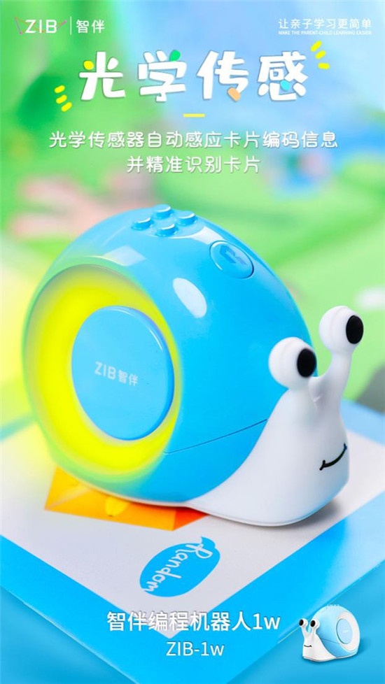 會編程的孩子保送清北入職500強(qiáng)！智伴編程機(jī)器人小w讓孩子邊玩邊學(xué)