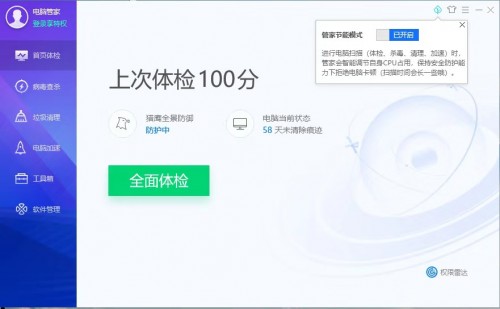 Win7今日起正式退役，騰訊安全啟動(dòng)后Win7時(shí)代守護(hù)計(jì)劃