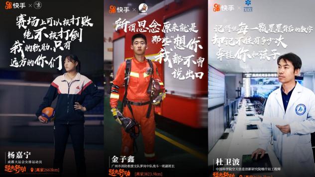 快手策劃了一場公益活動，微博引發(fā)1.1億網(wǎng)友關(guān)注