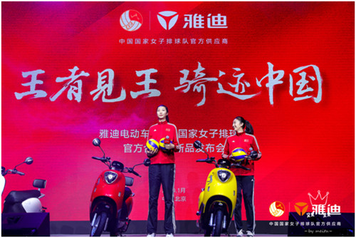雅迪電動車M6全球首秀 袁心玥丁霞領(lǐng)銜冠軍體驗(yàn)官