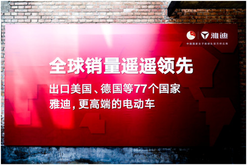 雅迪電動車M6全球首秀 袁心玥丁霞領(lǐng)銜冠軍體驗(yàn)官