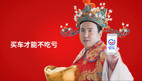 “先要價格全知道，買車才能不吃虧”，易車做得到嗎？