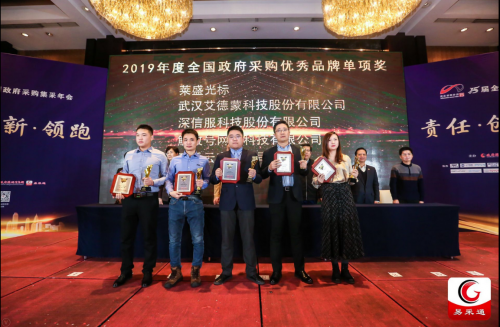 AOC榮獲“2019年度全國(guó)政府采購(gòu)顯示器首選品牌”獎(jiǎng)項(xiàng)！