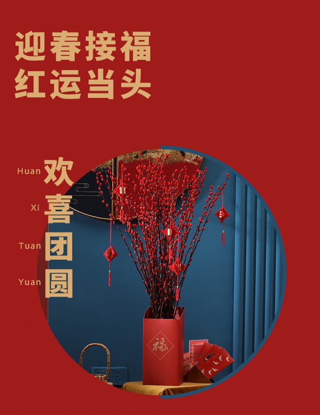 Flowerplus花加年宵花，點(diǎn)亮詩意中國年