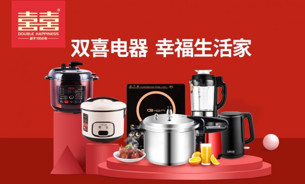 國(guó)貨力量：國(guó)民品牌雙喜電器 創(chuàng)造節(jié)能新奇跡
