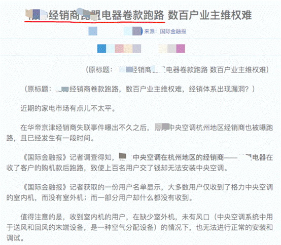 采暖行業(yè)“潛規(guī)則”無(wú)所遁形：蘇寧等巨頭發(fā)力背后看點(diǎn)解讀
