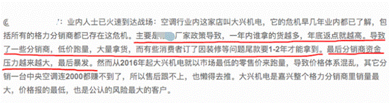 采暖行業(yè)“潛規(guī)則”無(wú)所遁形：蘇寧等巨頭發(fā)力背后看點(diǎn)解讀