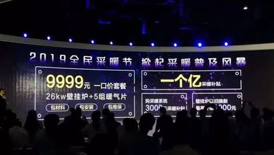 采暖行業(yè)“潛規(guī)則”無(wú)所遁形：蘇寧等巨頭發(fā)力背后看點(diǎn)解讀