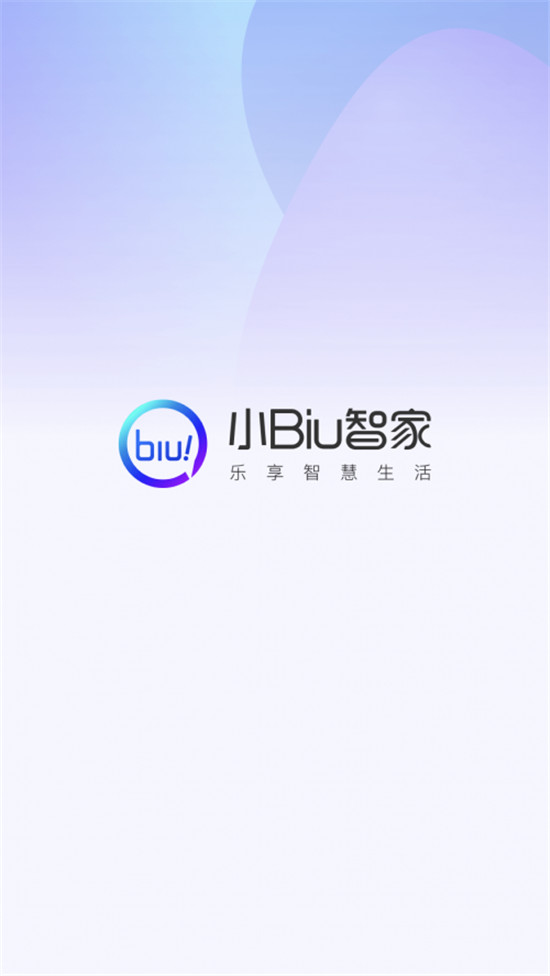 一站式、全流程，小Biu智家打造全新智慧生活體驗