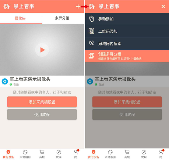 免費改造舊手機，揭秘掌上看家新功能