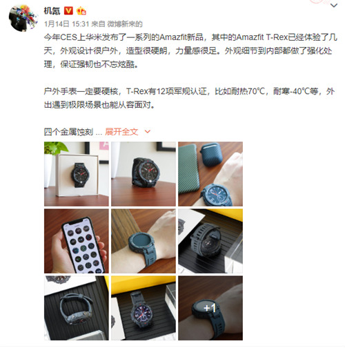 軍標(biāo)認(rèn)證+戶外風(fēng)格，華米科技 Amazfit T-Rex 手表媒體口碑持續(xù)走高