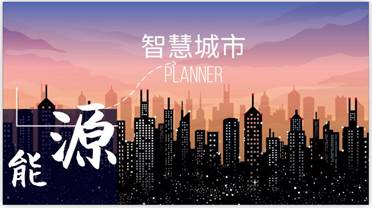 聯(lián)想智慧城市解決方案，讓城市更美好｜CES2020