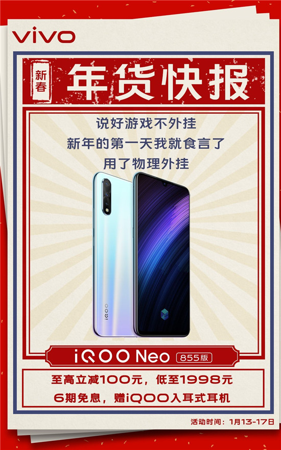 新年換新機(jī)！推薦三款vivo新“年貨”，讓孝心常伴爸媽