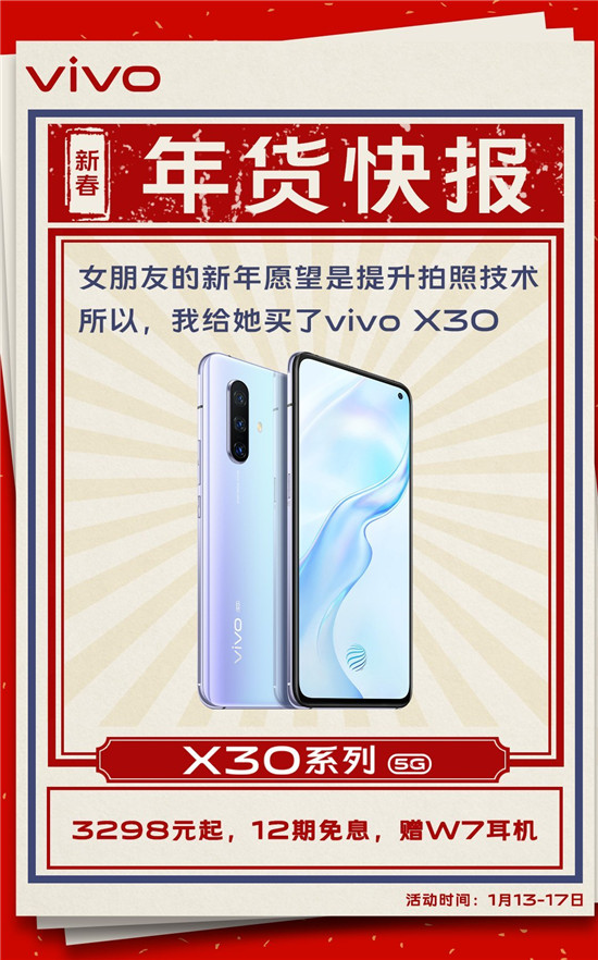 新年換新機(jī)！推薦三款vivo新“年貨”，讓孝心常伴爸媽
